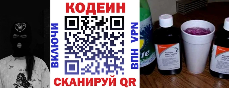 Codein Purple Drank  Олонец 